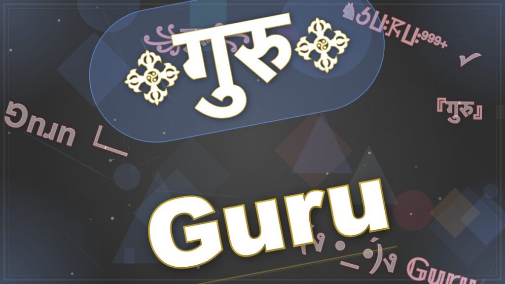 ╰☆☆ 𝓖𝓾𝓻𝓾 ☆☆╮Guru Stylish Name