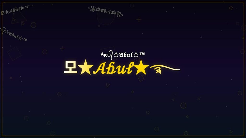 모★𝒜𝒷𝓊𝓁★࿐ – Abul Stylish Name