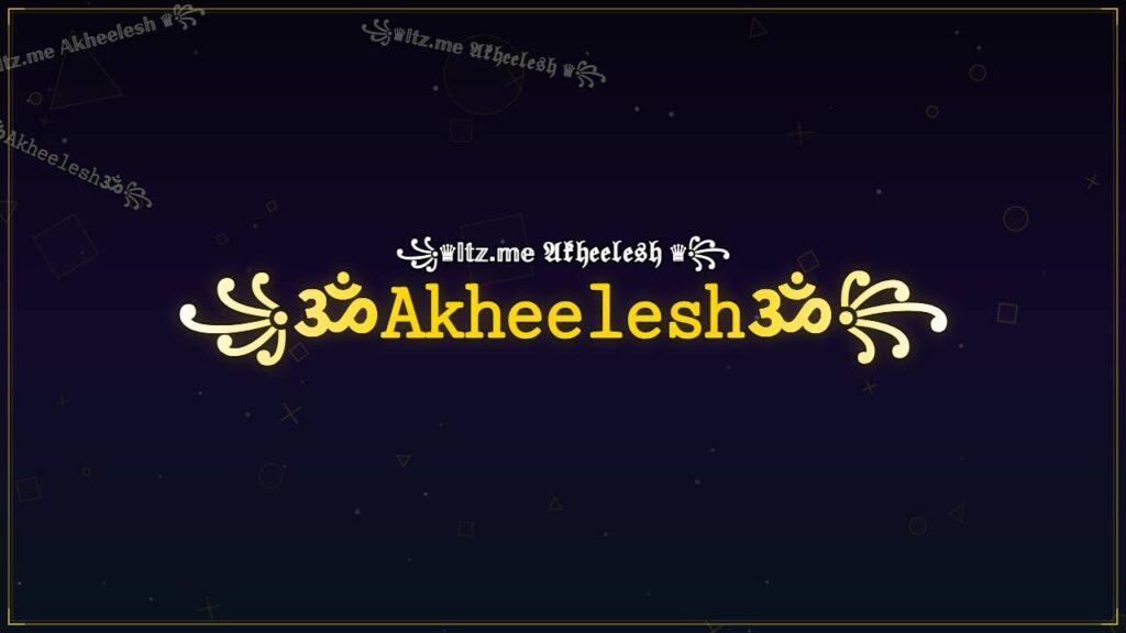 ꧁ॐ𝙰𝚔𝚑𝚎𝚎𝚕𝚎𝚜𝚑ॐ꧂ – Akheelesh Stylish Name