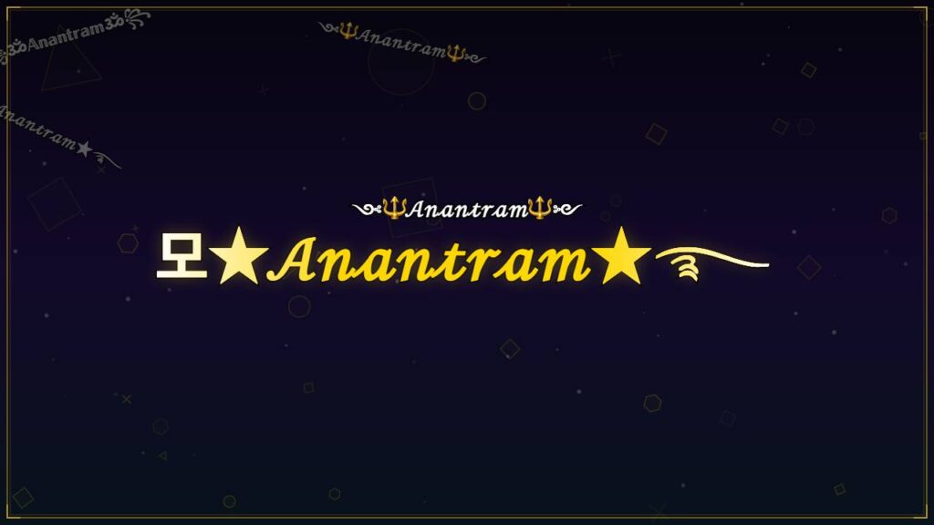 모★𝒜𝓃𝒶𝓃𝓉𝓇𝒶𝓂★࿐ – Anantram Stylish Name