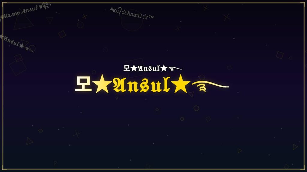 모★𝔄𝔫𝔰𝔲𝔩★࿐ – Ansul Stylish Name