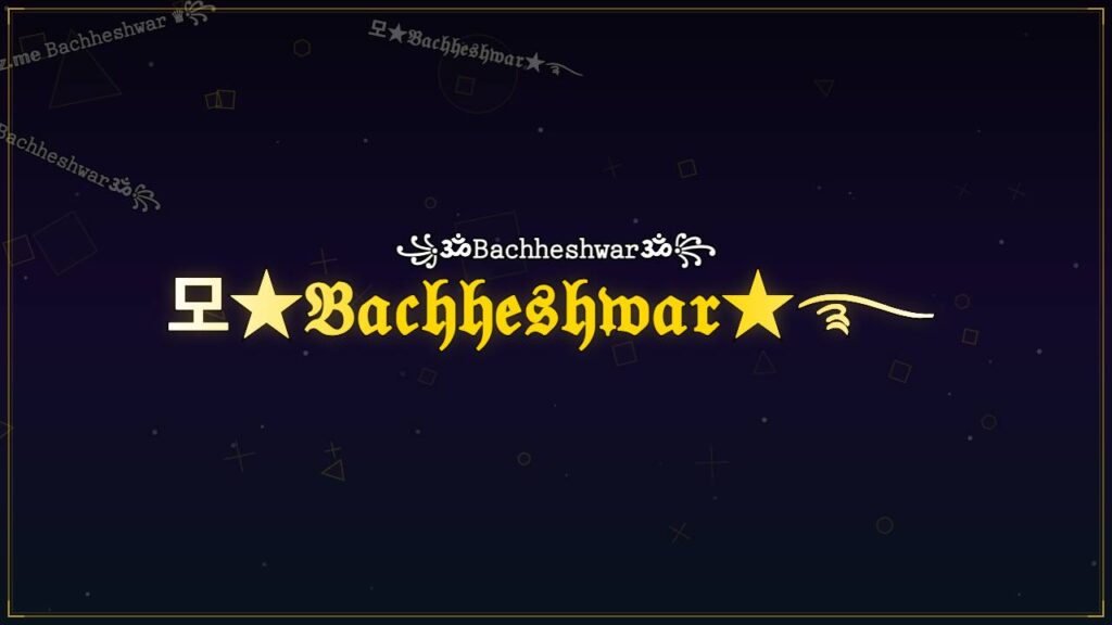 모★𝔅𝔞𝔠𝔥𝔥𝔢𝔰𝔥𝔴𝔞𝔯★࿐ – Bachheshwar Stylish Name