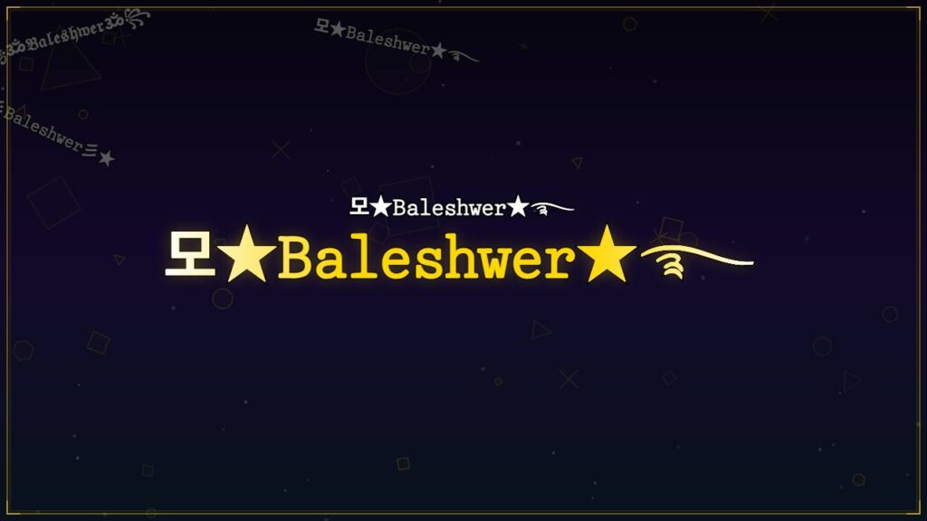 모★𝙱𝚊𝚕𝚎𝚜𝚑𝚠𝚎𝚛★࿐ – Baleshwer Stylish Name