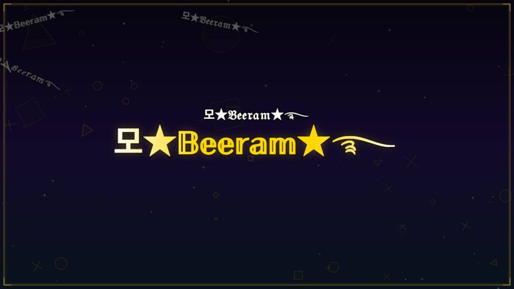 모★𝔹𝕖𝕖𝕣𝕒𝕞★࿐ – Beeram Stylish Name