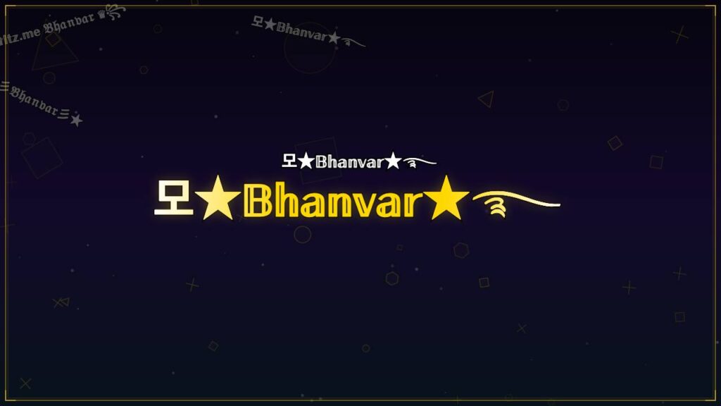모★𝔹𝕙𝕒𝕟𝕧𝕒𝕣★࿐ – Bhanvar Stylish Name
