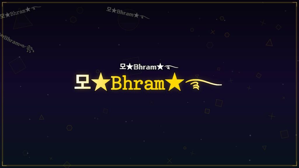 모★𝙱𝚑𝚛𝚊𝚖★࿐ – Bhram Stylish Name