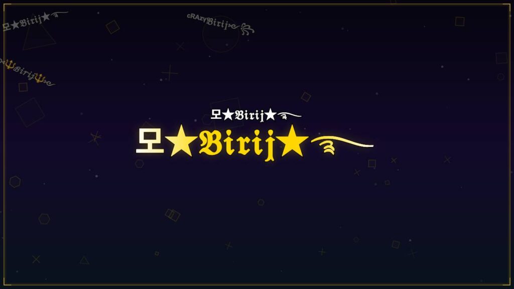모★𝔅𝔦𝔯𝔦𝔧★࿐ – Birij Stylish Name