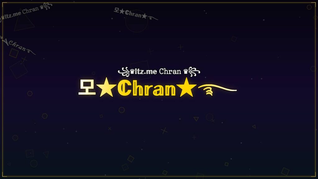 모★ℂ𝕙𝕣𝕒𝕟★࿐ – Chran Stylish Name