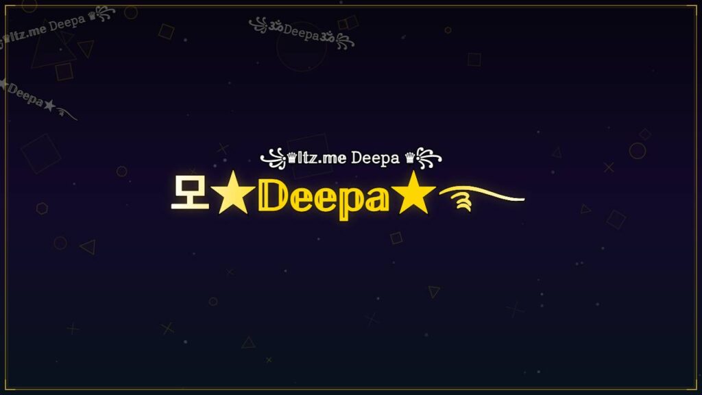 모★𝔻𝕖𝕖𝕡𝕒★࿐ – Deepa Stylish Name