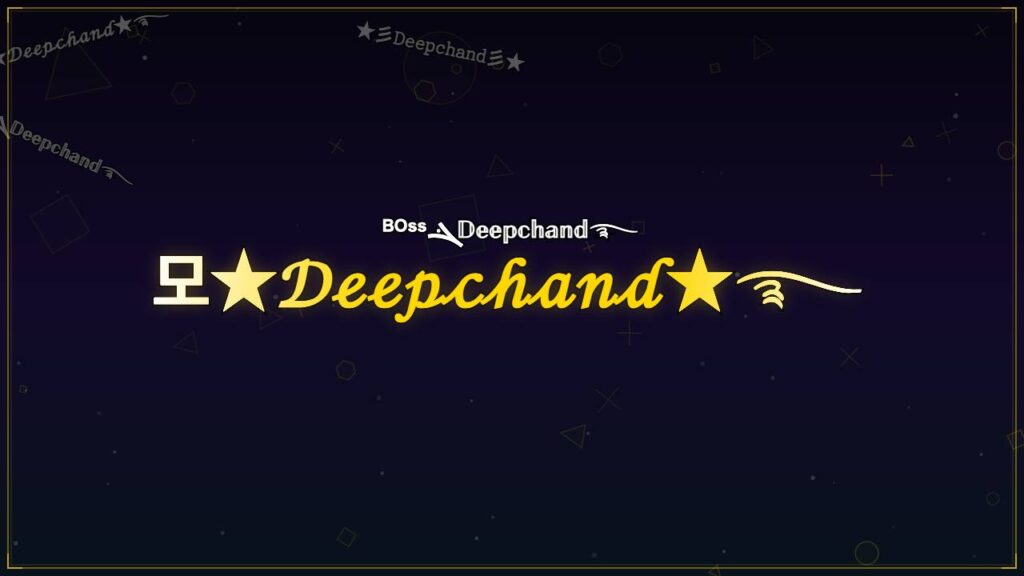 모★𝒟ℯℯ𝓅𝒸𝒽𝒶𝓃𝒹★࿐ – Deepchand Stylish Name