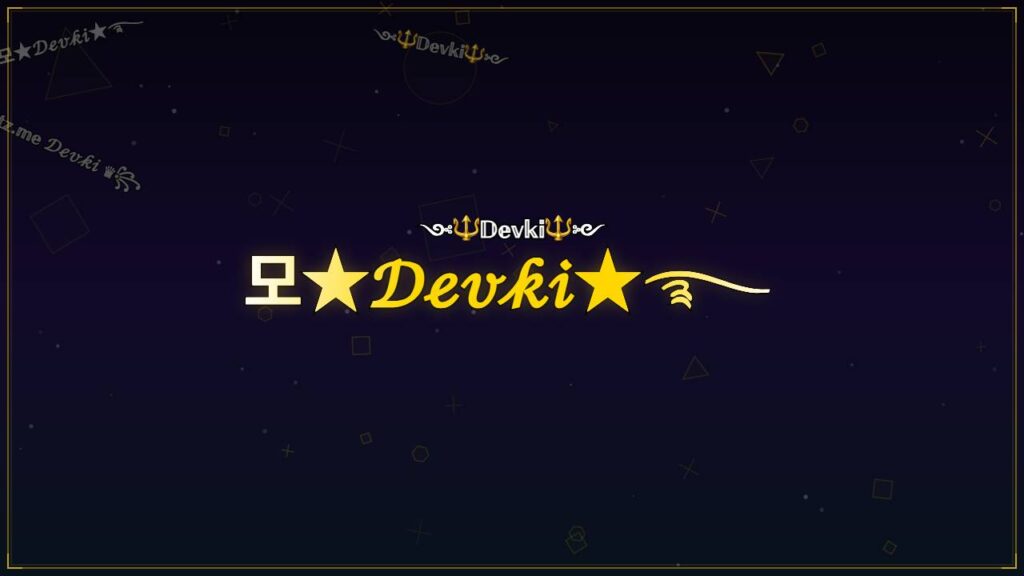 모★𝒟ℯ𝓋𝓀𝒾★࿐ – Devki Stylish Name