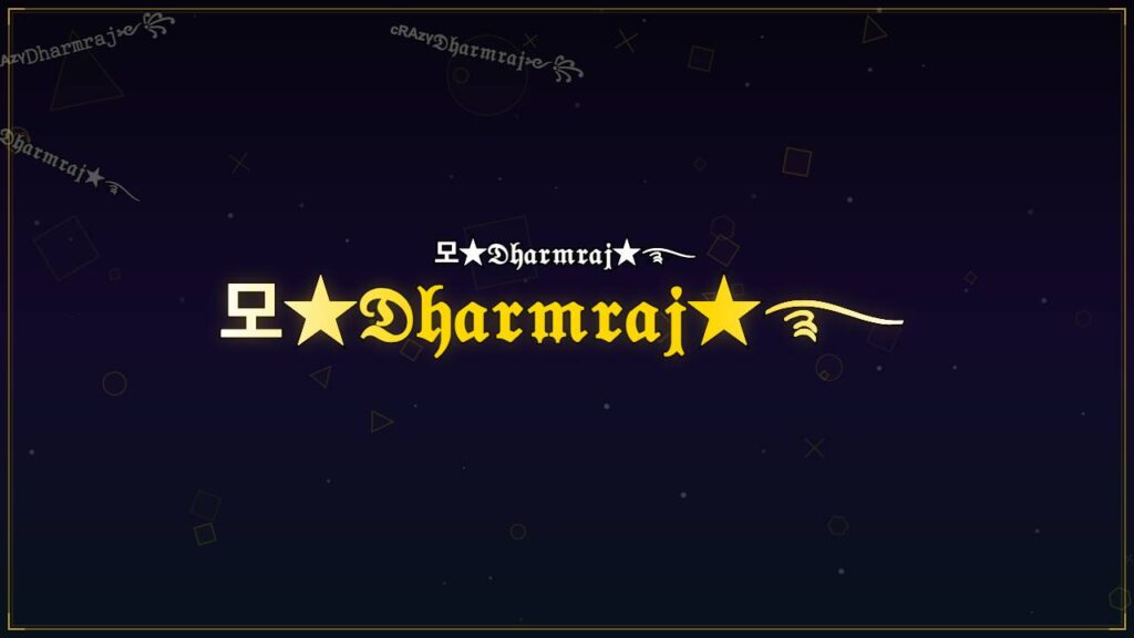 모★𝔇𝔥𝔞𝔯𝔪𝔯𝔞𝔧★࿐ – Dharmraj Stylish Name