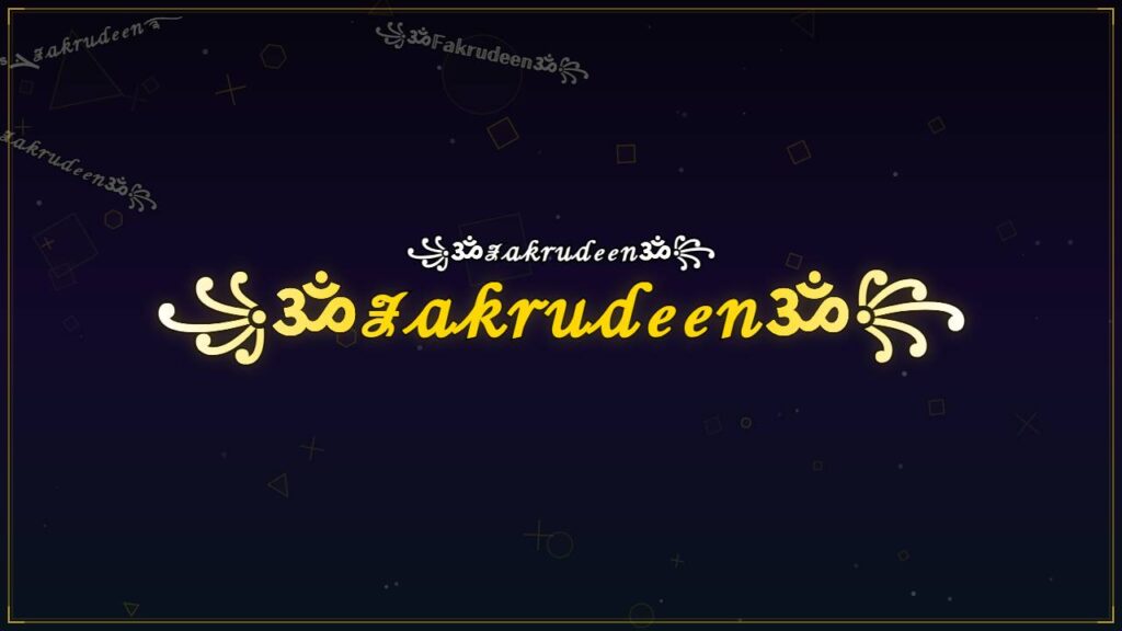 ꧁ॐℱ𝒶𝓀𝓇𝓊𝒹ℯℯ𝓃ॐ꧂ – Fakrudeen Stylish Name