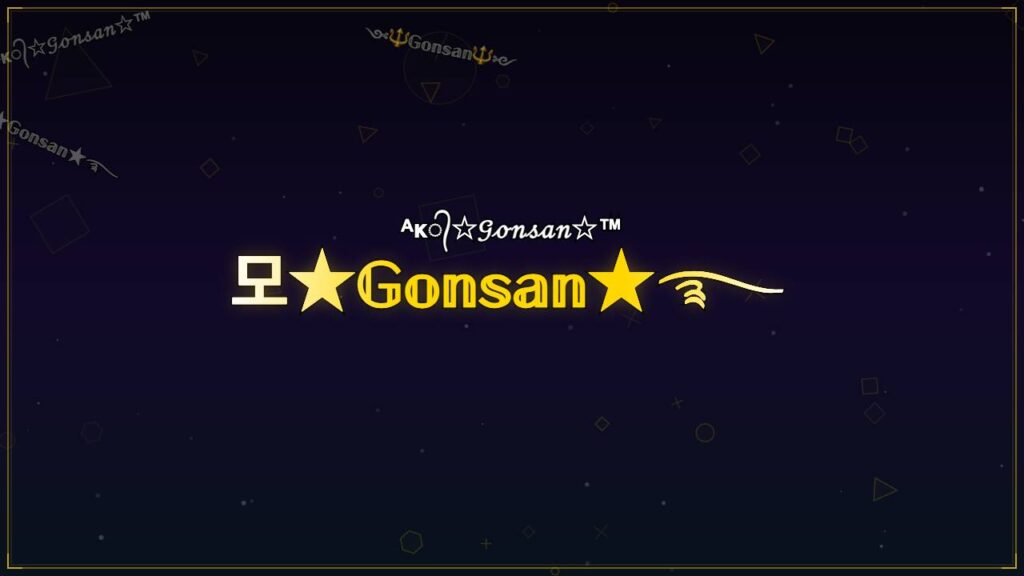 모★𝔾𝕠𝕟𝕤𝕒𝕟★࿐ – Gonsan Stylish Name