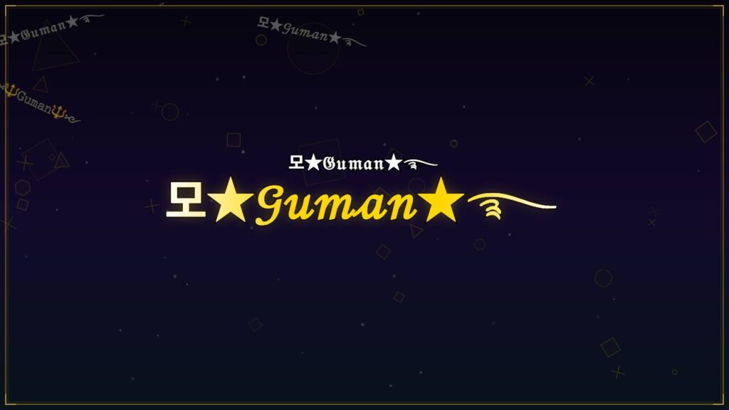 모★𝒢𝓊𝓂𝒶𝓃★࿐ – Guman Stylish Name