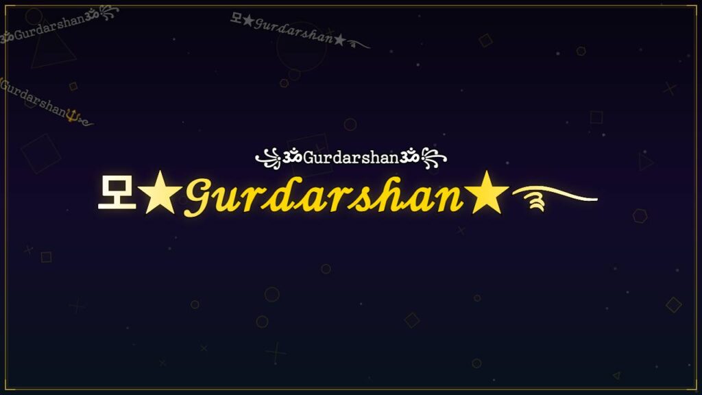 모★𝒢𝓊𝓇𝒹𝒶𝓇𝓈𝒽𝒶𝓃★࿐ – Gurdarshan Stylish Name