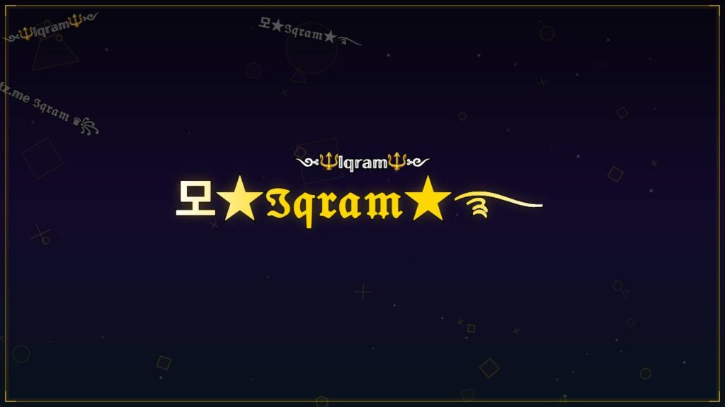 모★ℑ𝔮𝔯𝔞𝔪★࿐ – Iqram Stylish Name