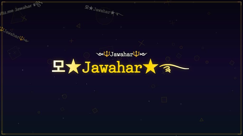 모★𝙹𝚊𝚠𝚊𝚑𝚊𝚛★࿐ – Jawahar Stylish Name