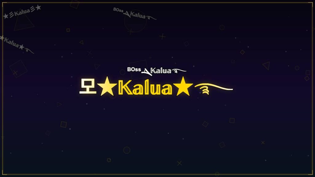 모★𝕂𝕒𝕝𝕦𝕒★࿐ – Kalua Stylish Name