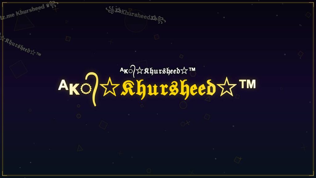 ᴬᴋ᭄☆𝔎𝔥𝔲𝔯𝔰𝔥𝔢𝔢𝔡☆™ – Khursheed Stylish Name