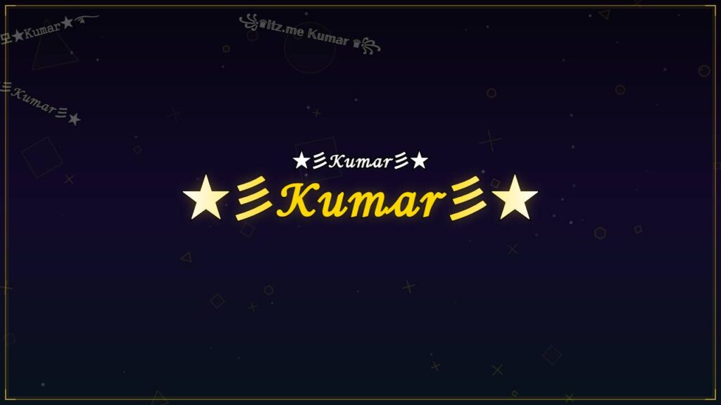 ★彡𝒦𝓊𝓂𝒶𝓇彡★ – Kumar Stylish Name