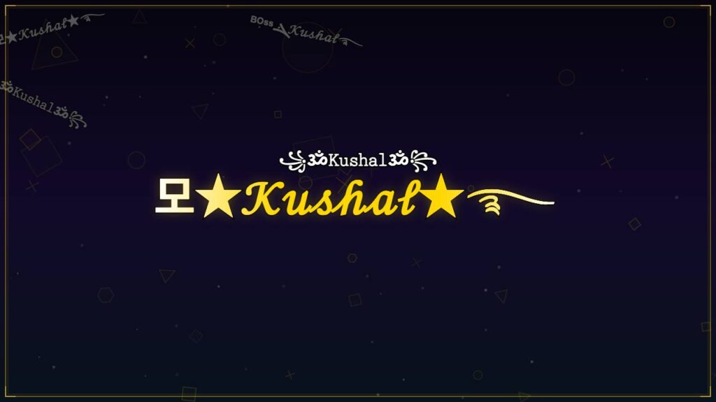 모★𝒦𝓊𝓈𝒽𝒶𝓁★࿐ – Kushal Stylish Name
