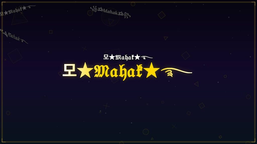 모★𝔐𝔞𝔥𝔞𝔨★࿐ – Mahak Stylish Name