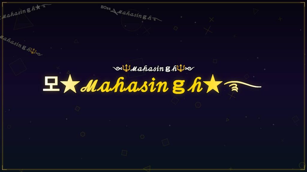 모★ℳ𝒶𝒽𝒶𝓈𝒾𝓃ℊ𝒽★࿐ – Mahasingh Stylish Name