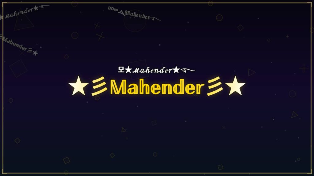 ★彡𝕄𝕒𝕙𝕖𝕟𝕕𝕖𝕣彡★ – Mahender Stylish Name