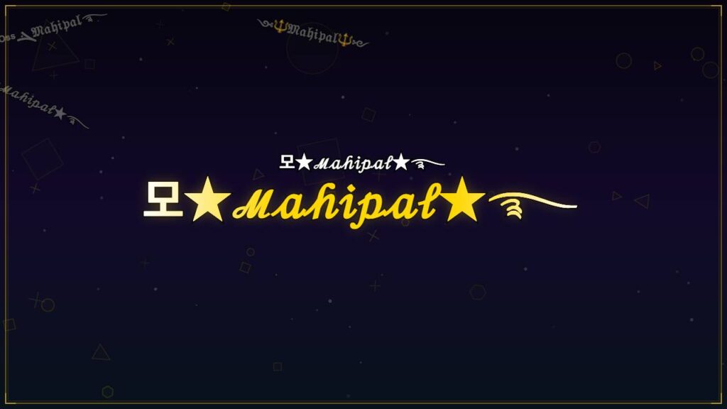 모★ℳ𝒶𝒽𝒾𝓅𝒶𝓁★࿐ – Mahipal Stylish Name