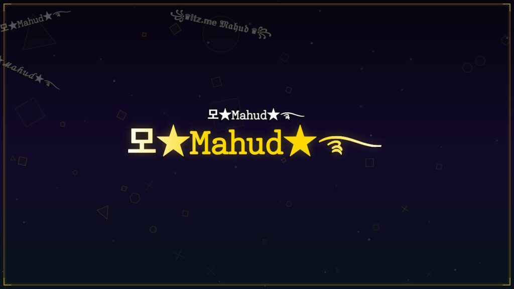 모★𝙼𝚊𝚑𝚞𝚍★࿐ – Mahud Stylish Name