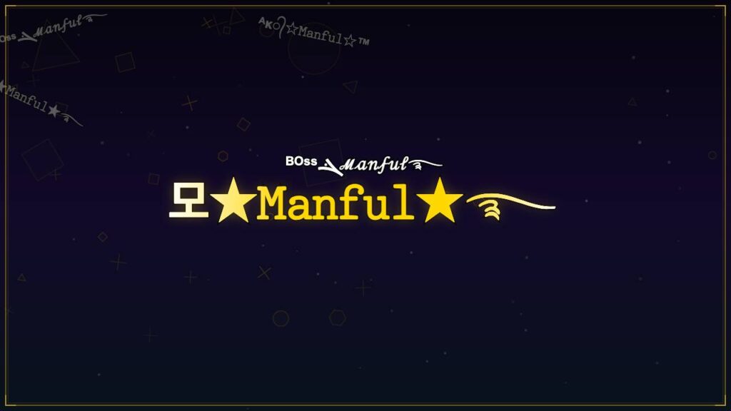 모★𝙼𝚊𝚗𝚏𝚞𝚕★࿐ – Manful Stylish Name