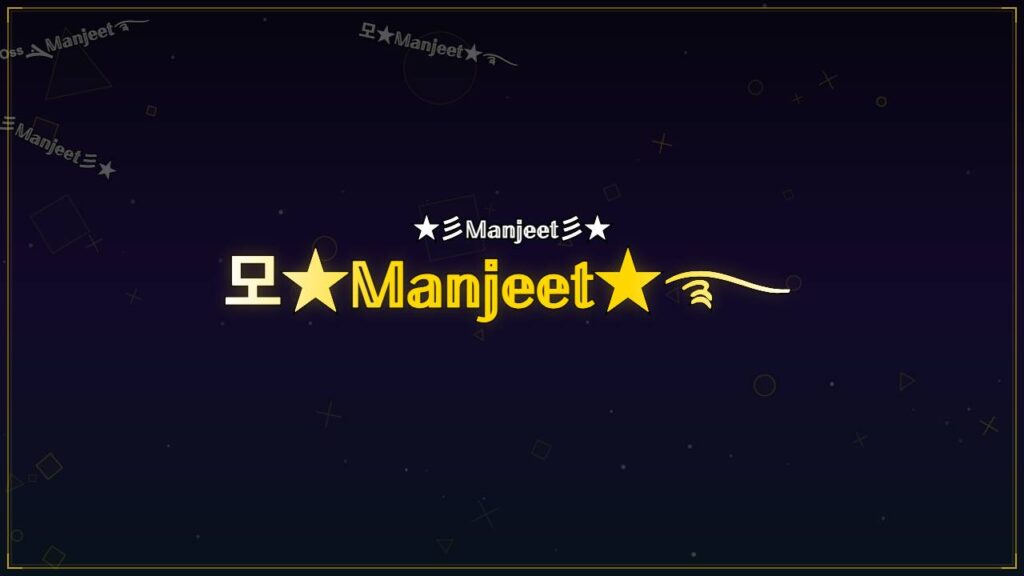 모★𝕄𝕒𝕟𝕛𝕖𝕖𝕥★࿐ – Manjeet Stylish Name