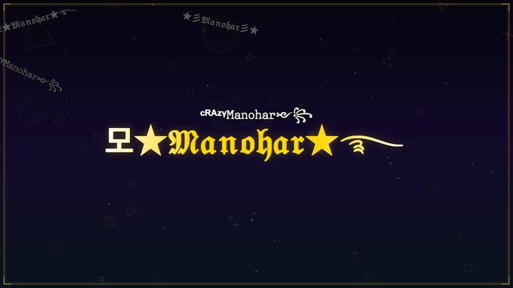 모★𝔐𝔞𝔫𝔬𝔥𝔞𝔯★࿐ – Manohar Stylish Name