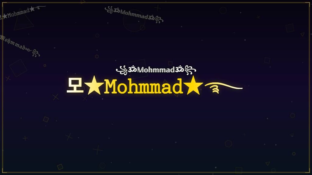 모★𝙼𝚘𝚑𝚖𝚖𝚊𝚍★࿐ – Mohmmad Stylish Name
