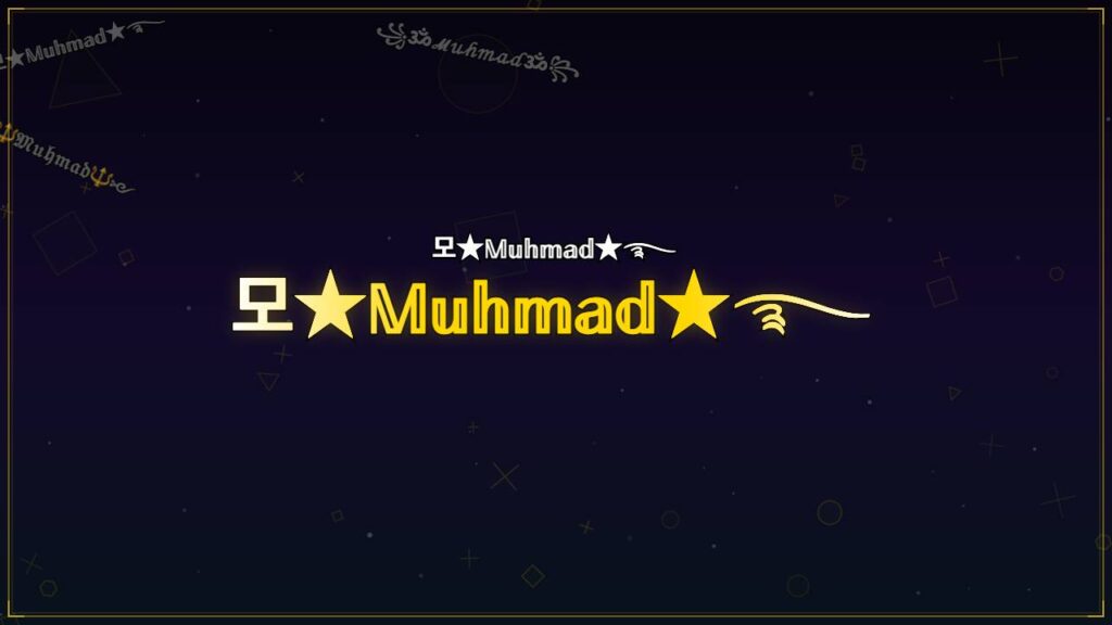 모★𝕄𝕦𝕙𝕞𝕒𝕕★࿐ – Muhmad Stylish Name