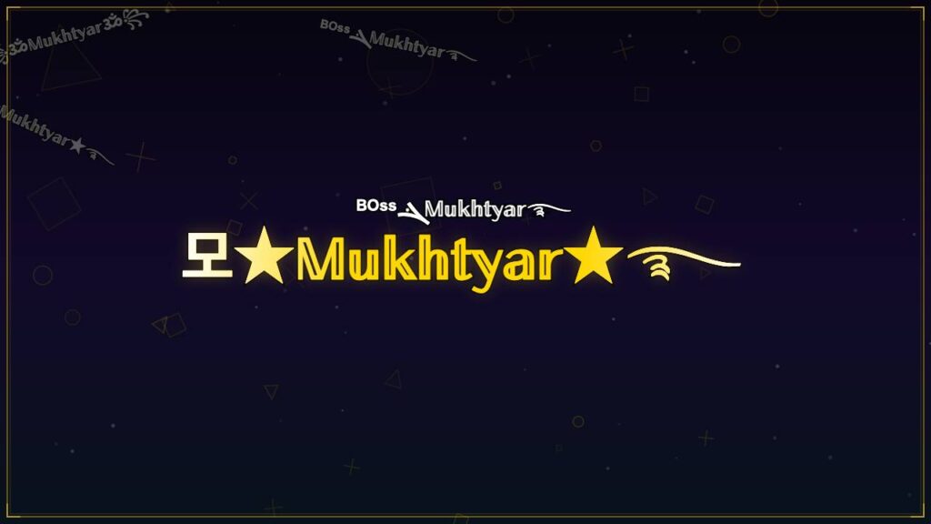 모★𝕄𝕦𝕜𝕙𝕥𝕪𝕒𝕣★࿐ – Mukhtyar Stylish Name