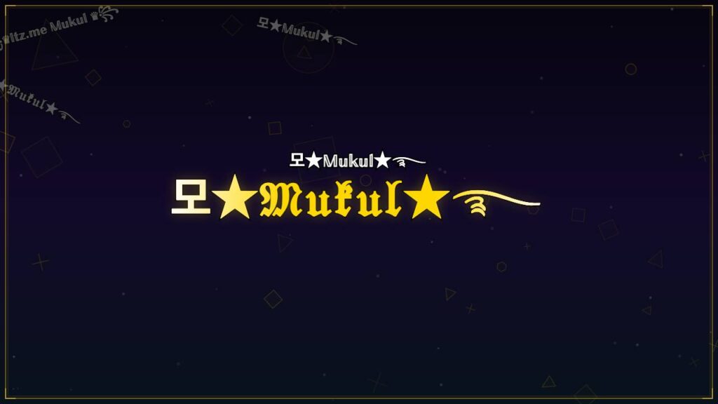 모★𝔐𝔲𝔨𝔲𝔩★࿐ – Mukul Stylish Name