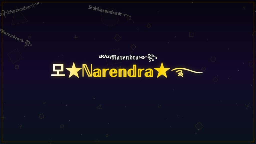 모★ℕ𝕒𝕣𝕖𝕟𝕕𝕣𝕒★࿐ – Narendra Stylish Name