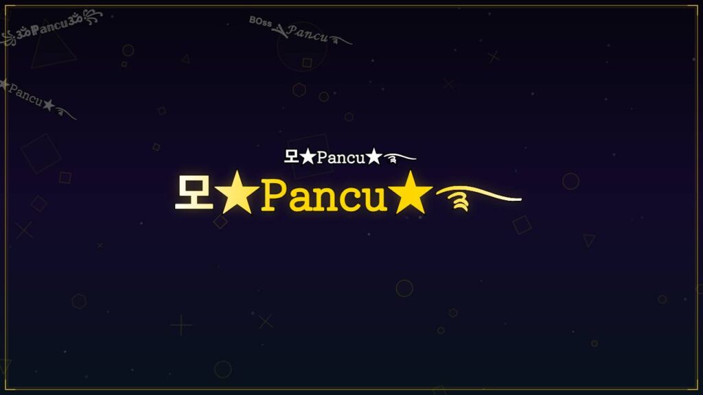 모★𝙿𝚊𝚗𝚌𝚞★࿐ – Pancu Stylish Name