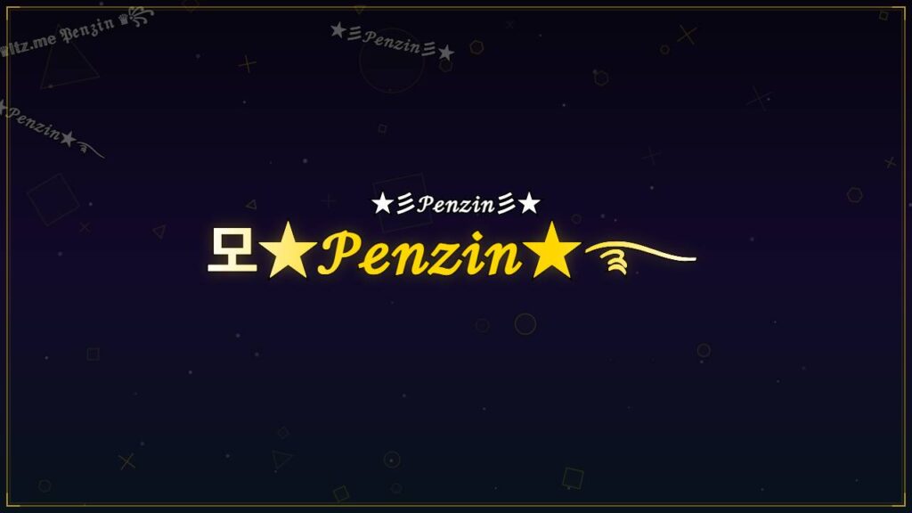 모★𝒫ℯ𝓃𝓏𝒾𝓃★࿐ – Penzin Stylish Name