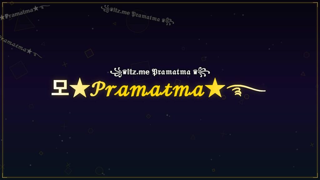 모★𝒫𝓇𝒶𝓂𝒶𝓉𝓂𝒶★࿐ – Pramatma Stylish Name