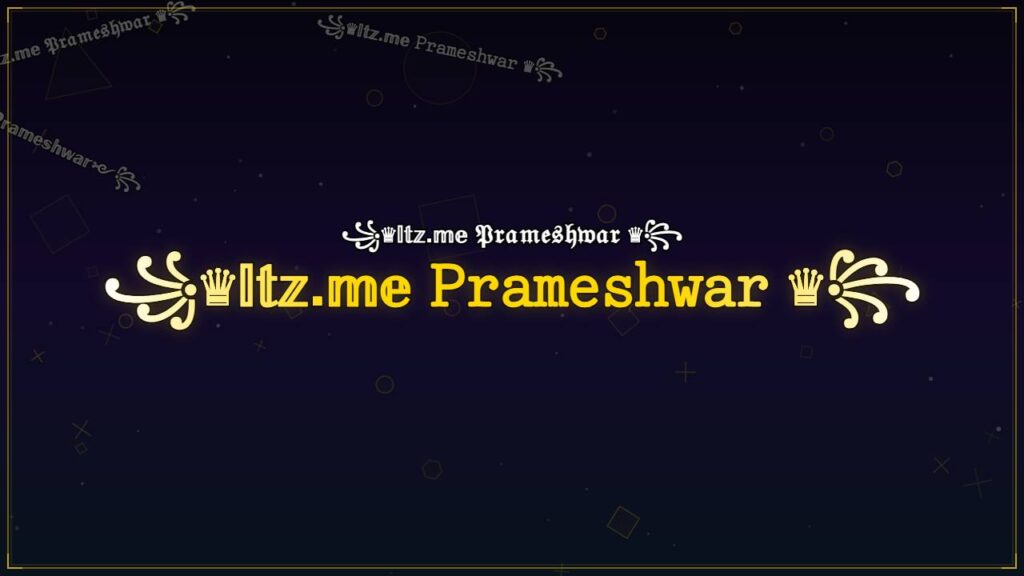 ꧁♛𝕀𝕥𝕫.𝕞𝕖 𝙿𝚛𝚊𝚖𝚎𝚜𝚑𝚠𝚊𝚛 ♛꧂ – Prameshwar Stylish Name