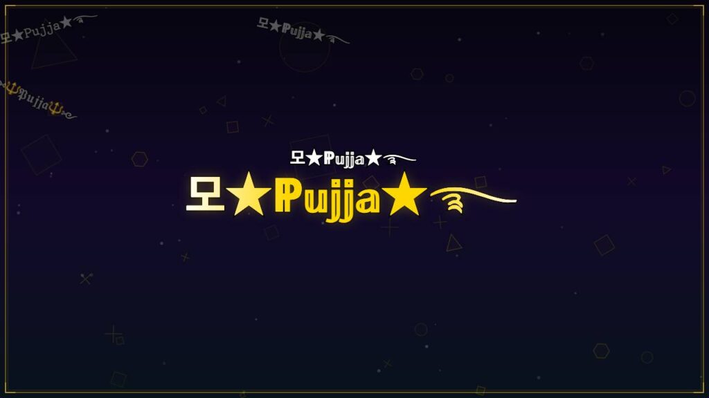모★ℙ𝕦𝕛𝕛𝕒★࿐ – Pujja Stylish Name