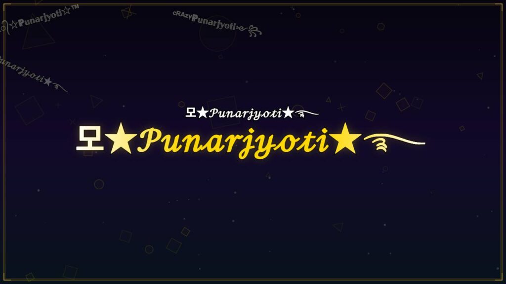 모★𝒫𝓊𝓃𝒶𝓇𝒿𝓎ℴ𝓉𝒾★࿐ – Punarjyoti Stylish Name