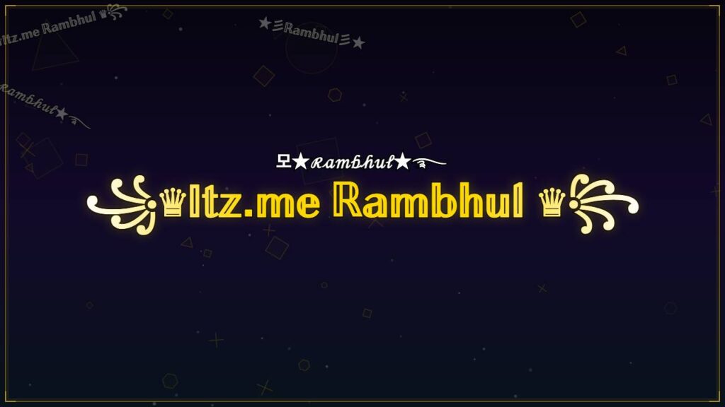 ꧁♛𝕀𝕥𝕫.𝕞𝕖 ℝ𝕒𝕞𝕓𝕙𝕦𝕝 ♛꧂ – Rambhul Stylish Name