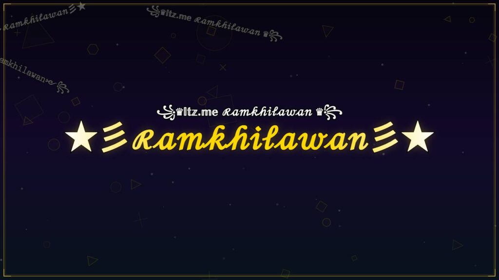 ★彡ℛ𝒶𝓂𝓀𝒽𝒾𝓁𝒶𝓌𝒶𝓃彡★ – Ramkhilawan Stylish Name