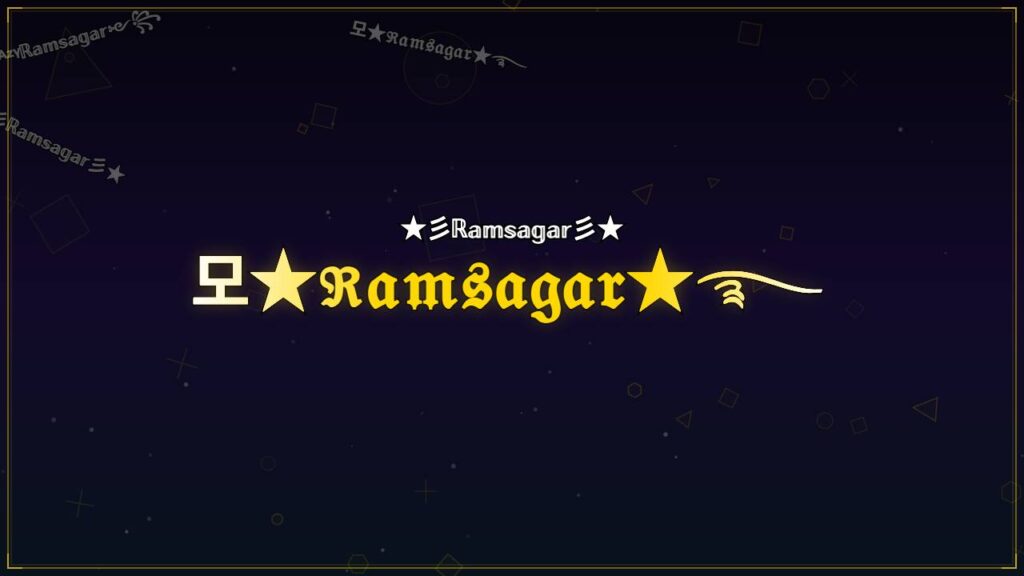 모★ℜ𝔞𝔪𝔰𝔞𝔤𝔞𝔯★࿐ – Ramsagar Stylish Name
