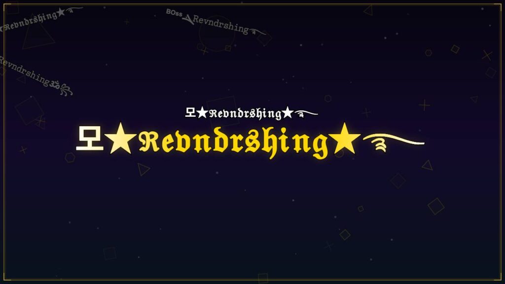 모★ℜ𝔢𝔳𝔫𝔡𝔯𝔰𝔥𝔦𝔫𝔤★࿐ – Revndrshing Stylish Name