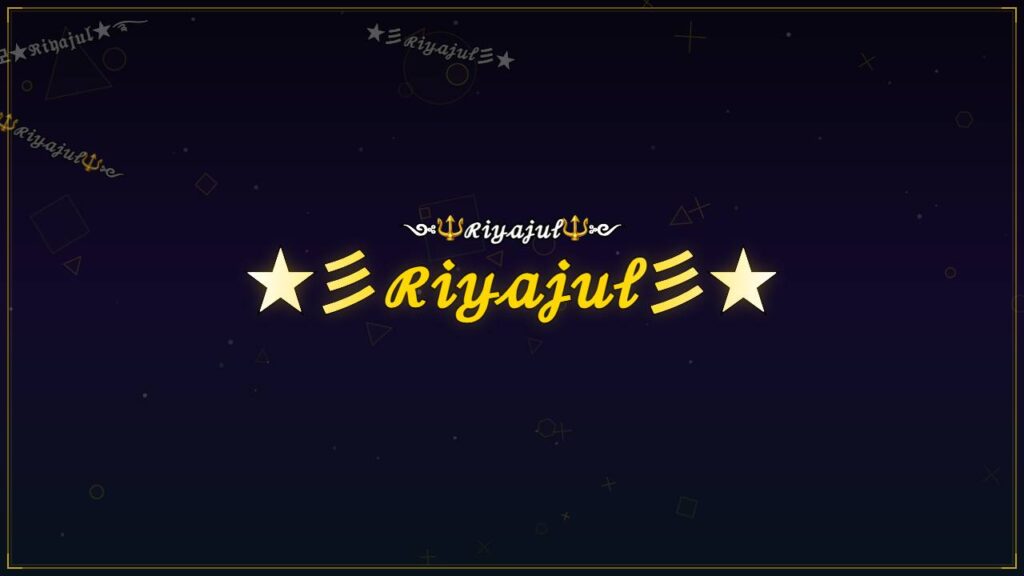 ★彡ℛ𝒾𝓎𝒶𝒿𝓊𝓁彡★ – Riyajul Stylish Name